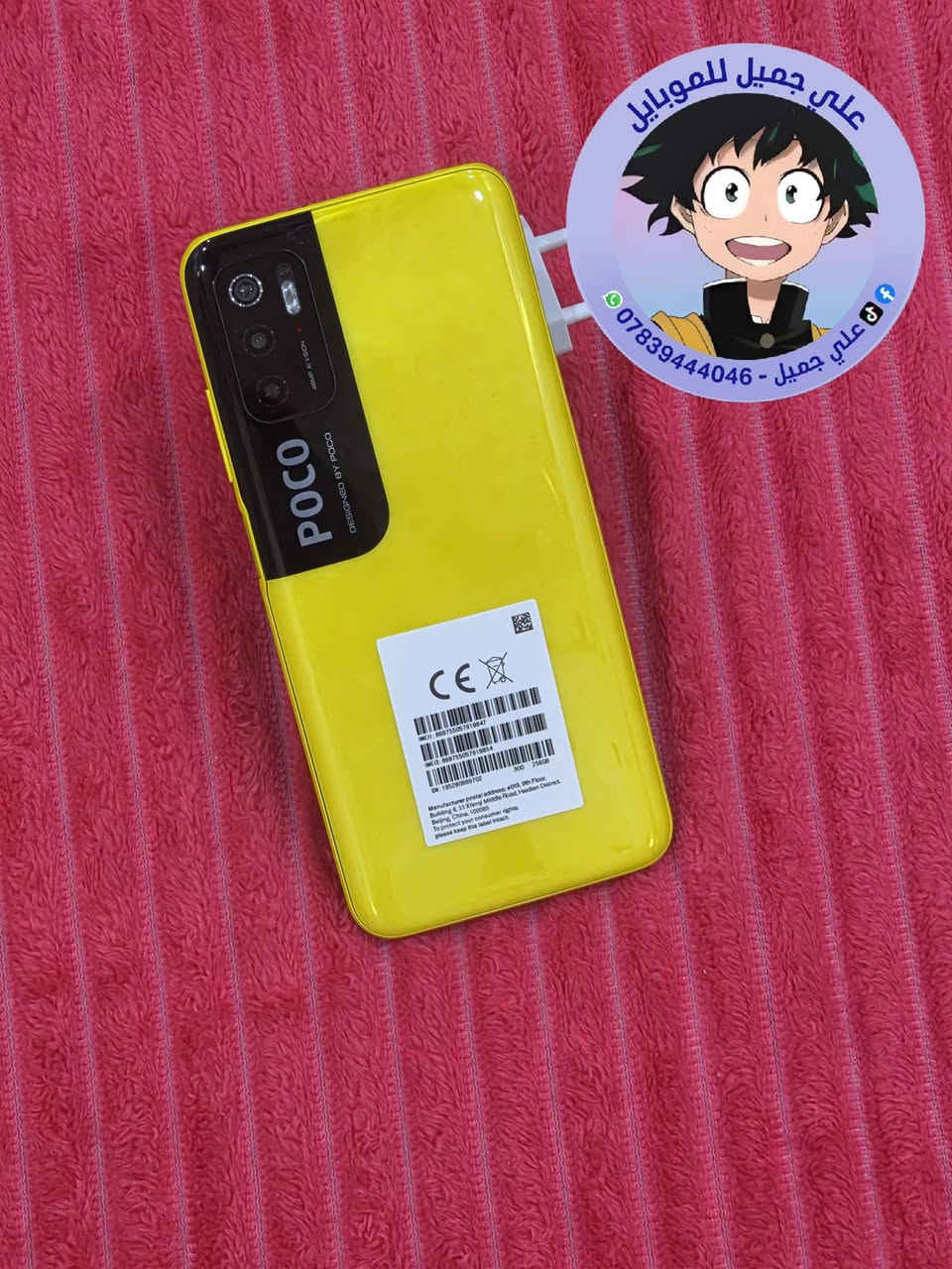 ☎️ واتساب 📞 !!! ***********
🌕  مستخدم   🌕            ✋🏽 اصلي شرط ✋🏽         

للبيع / موبايل بوكو M3 برو 5g
ذاكره /  256   ::   رام /  8 
الموبايل حاله حال الجديد 
بوبجي 🤖 /  60 فريم 
ملحقاته / شاحنه + كارتون  
بطاريه / 5000 مللي أمبير 

             🔥 السعر🔥 /         142          فقط 

🚙 التوصيل مجاني لجميع محافظات العراق 🚙
