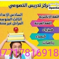 تدريس خصوصي لجميع المراحل الدراسية وخاصة الوزاري رقم ٠٧٧١٧٨١٦٩١٨ ضمان ...