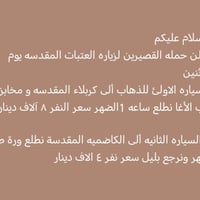 07710522497 حجي حسين