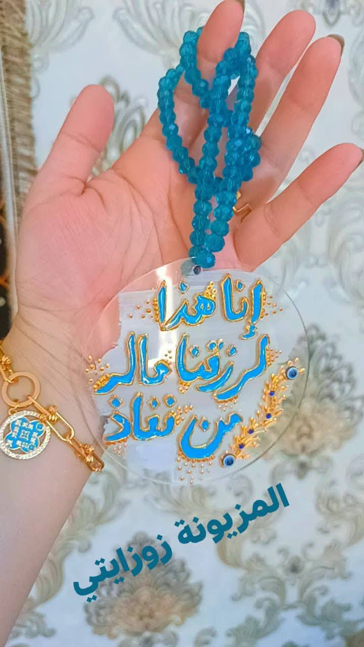 صباح الخير والعافيه جميعا 🩷🩷🩷🩷
بما انو عيد المعلم قريب 👍😘👍
وفرتلكم هدايا عيد المعلم 💌🥰❤️
وحسب الطلب واسعار مناسبه 😉
للحجز مراسلتي على الخاص 💌


**إذا كنت صاحب هذا الإعلان وتريد حذفه لأي سبب، رجاءا أرسل رسالة إلى الدعم الفني**