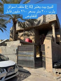 الفلوجة التأميم • ٣٠٠م • دار كاع