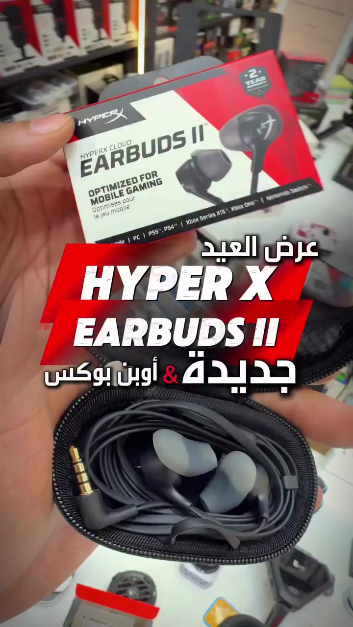 🎧 لعشاق القيمنق.. HyperX Cloud Earbuds II وصلت 🔥
إذا كنت تبحث عن نقاء الصوت والراحة أثناء اللعب، سماعة HyperX Cloud Earbuds II هي الخيار رقم 1 للمحترفين. متوفرة الآن في ميوزك للموبايل بنوعين (جديد بباكيت الشركة، وأوبن بوكس) وبأنسب الأسعار!
✨ ليش تختار هايبر إكس إيربودز 2؟
تصميم مريح: مصممة لتبقى في أذنك لساعات طويلة بدون تعب، مع سدادات أذن بـ 4 أحجام مختلفة.
صوت محيطي: دقة عالية في تحديد اتجاه الأصوات، مثالية لألعاب مثل PUBG و Call of Duty.
مايكروفون مدمج: مايك عالي الوضوح مع زر تحكم متعدد الوظائف.
حقيبة حماية: تأتي مع حافظة (Case) صلبة لحمايتها من التلف والضياع.
ألوان مميزة: متوفرة باللونين الأحمر والأسود.
💰 عروض الأسعار:
الأوبن بوكس (نظافة 100%): بـ 30,000 دينار فقط (بدلاً من 35,000).
الجديدة (ستيكر الشركة): متوفرة أيضاً وبسعر مميز!
📍 زورونا في فروعنا:
فرع 1: بغداد – صليخ – قرب النادي 📞 ***********
فرع 2: زيونة – شارع الربيعي 📞 ***********
🚚 خدمة التوصيل سريعة لكل محافظات العراق!
#ميوزك_للموبايل #HyperX #Earbuds #Gaming #PUBGIraq #بغداد #صليخ #شارع_الربيعي #سماعات_قيمنق
