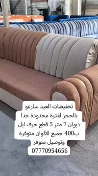 ديوان ٧م • ٥ قطع • حرف ايل