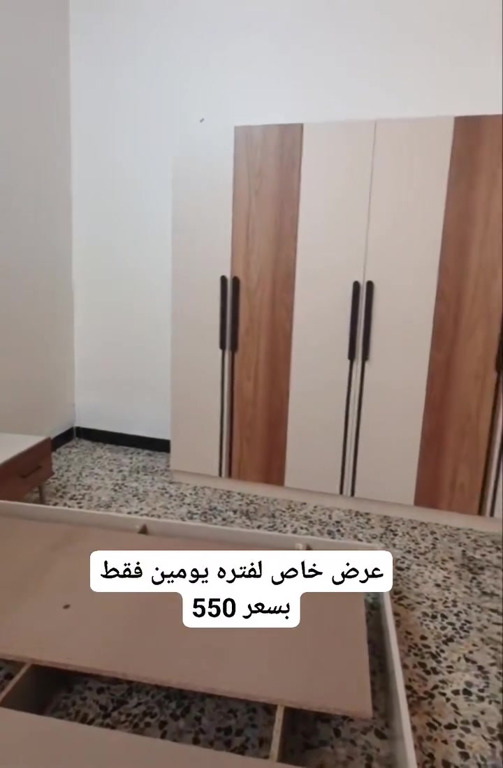 • "بيتك من النجف... وأناقة توصل للكل" • "أثاث يليق بك  وبأهل النجف"  • "من النجف، نصنع راحتك" • "فخامة نجفية
عروض خاصه لفتره محدوده مع شد ونقل طابق ارضي مجاني داخل نجف الاشرف 

موديل 5 قطع بسعر 550 الف عرض خاص

أقوى التخفيضات على غرف النوم الأنيقة. جددوا بيتكم الآن بأسعار خيالية ولفترة محدودة. حياكم الله في معرضنا.

نحن لا نقدم فقط أثاث، بل نقدم تجربة مميزه. دائماً تجدون عندنا الأفضل و الأنسب لراحتكم بجودة اثاثنا و دقة العمل و خبرة التنصيب زورونا 😉
العنوان: النجف الأشرف، حي جامعة  قرب مكتبة الناسخ 
***********
***********
