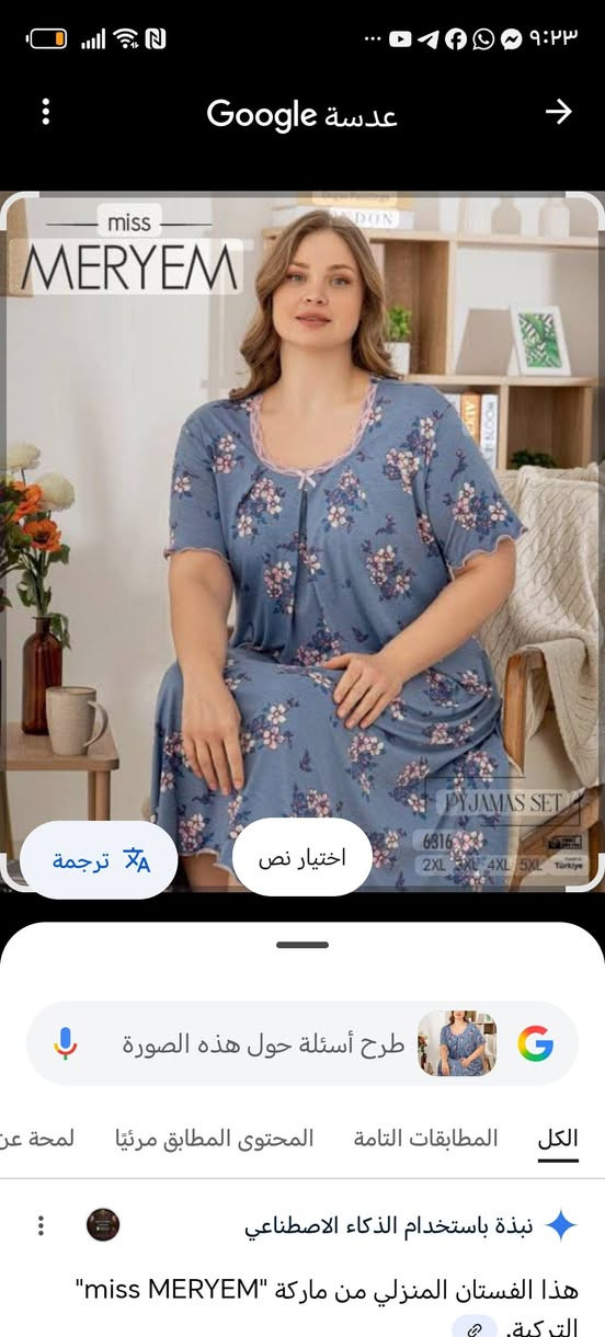 خفيفة مثل الريشة 🪽🤍
وباردة مثل الثلج 🧊🌺
دشاديش البرمودا التركية وصلت.. 
خامة الزبدة اللي ما توبر ولا تسبب حساسية، 
والوانها تفتح النفس


**إذا كنت صاحب هذا الإعلان وتريد حذفه لأي سبب، رجاءا أرسل رسالة إلى الدعم الفني**