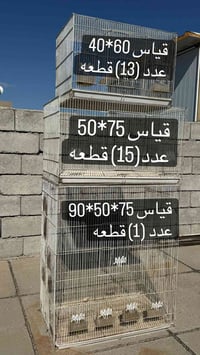 ٢٩ قفص • قفص طيور • بعقوبة