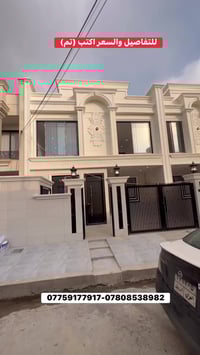 بخمسة حصاروك • ١٥٠م • ٤ غرف