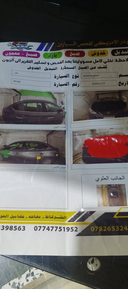 للبيع او مراوس بسياره حسب الاتفاق مراسله علصفحه


**إذا كنت صاحب هذا الإعلان وتريد حذفه لأي سبب، رجاءا أرسل رسالة إلى الدعم الفني**
