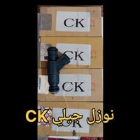 جيلي CK • نوزل • توصيل مجاني