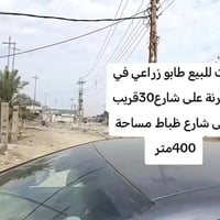 القرنة الشرش • طابو زراعي • ٤٠٠م