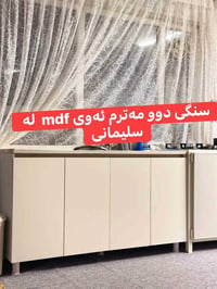 سنك • حجرية • السليمانية