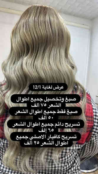 💫✨ يا جميلات السيــديــة والمناطق المجاورة… هذا الإعلان إلكم وحدكم! ✨💫
#إذا تدورين فخامة، دلع، ولمسة ملكيّة… فـ سنتر ضُحى – فرع السيدية هو وجهتچ الجديدة 👑💖

💎 مكان مو صالون… مكان تُخْت ملكي!
أجواء راقية، كادر نسائي محترف، وخدمات تخليچ تطلعين بصورة “واو” بدون فلتر ✨🔥

✨ خدماتنا اللي تخبل:
💅 بدي كير ولمسة أظافر فاخرة
💇‍♀️ صبغ شعر بألوان الموضة العالمية
💄 مكياج يبرز جمالچ الحقيقي بخطوات احترافية
✂️ قصات شعر حديثة وناعمة
💆‍♀️ جلسات عناية بالبشرة والشعر بمنتجات أصلية فقط

👑 والأقوى؟ الخدمة المنزلية!
نجيچ للبيت… نفس الفخامة، نفس الجودة، نفس الدلال ✨
خصوصية + راحة + شغل مرتب يخبل 😍

🌟 ليش سنتر ضُحى؟
– فخامة تشوفينها من أول خطوة
– كادر نسائي يعرف شلون يطلع الجمال الحقيقي
– منتجات أصلية ونتيجة ما تتكرر
– خدمة منزلية تليق بالأميرات 👑💖

📍 السيدية – شارع الضباط – مجاور مصرف الرافدين
📞 *********** (واتساب متوفر)

🎁 خصومات نار توصل 50% لفترة قصيرة🔥🔥

💖 سنتر ضُحى… المكان اللي يصنع منكِ نسخة أقوى، أرقى، وأحلى.

#جمالك_يستاهل #سنتر_ضحى #فخامة_نسائية #السيدية #ستايل_ملكي #خدمة_منزليه
