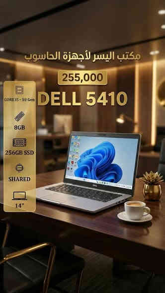 مجموعة موديلات من شركة dell باسعار تنافسية
العنوان بغداد شارع الصناعة مجمع الرياش مكتب اليسر للتواصل مراسلة الصفحة او عبر الواتساب *********** يوجد اسعار مناسبة جدا للجملة
