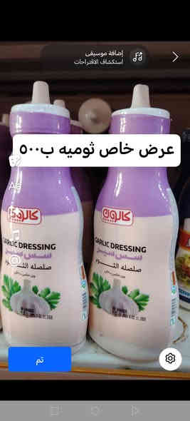 عرض خاص الحك ياولد نار وشرار متوفر لدئ ماركت ابو علاء العنوان سبع البور شارع السوداني مجاور كيك مريومه تجهيز المناسبات ***********
