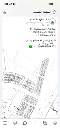 بيع مستعجل ‼️ 07893548302 واتساب ✅