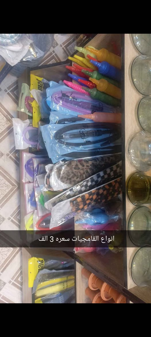 تصفيات مخازن سلع كلش هواي *********** البصرة, العراق
