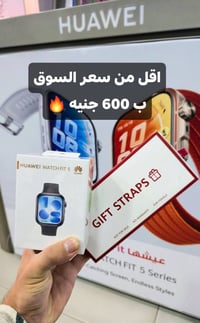 واچ فيت ٥ • واچ فيت ٥ برو • تقسيط بدون مقدم