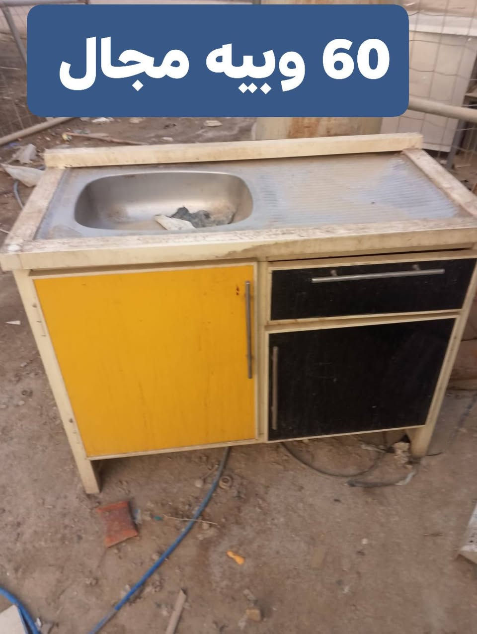 السلام عليكم كاونتر نضيف جدا
عنوان حمزه غربي حي العسكري


**إذا كنت صاحب هذا الإعلان وتريد حذفه لأي سبب، رجاءا أرسل رسالة إلى الدعم الفني**