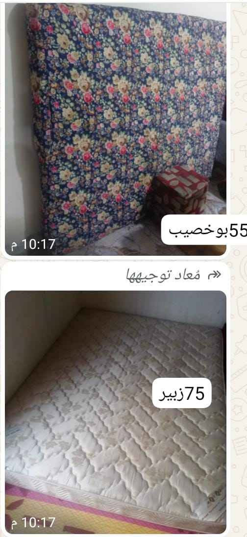 *********** تواصل البصرة, العراق
