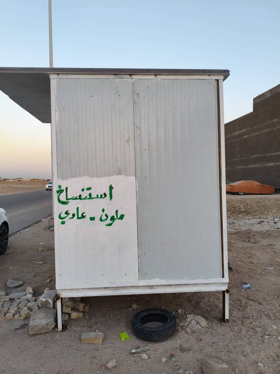 السلام عليكم 
كرفان سندويج بنل استخدام 3 اشهر 
قياس 2×3
السعر 800 الف بي مجال 
العنوان القبلة 
***********
