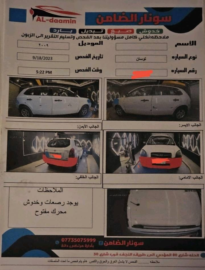 توكسان ٢٠٠٩ بغداد خليجي ستة سلندر، محرك ٢٧٠٠ سنوية لسنة ٢٠٢٧ مشروع وطني، مكفولة من الحادث والتبديل، سونار موجود وأي استفسار *********** السعر ١٢٠ وبي مجال قليل. مكان السيارة في محافظة الديوانية.
