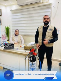 من شركة المنصه الحديثه للأجهزة الطبيه والتجميليه والمختبرية /الطب الحد...