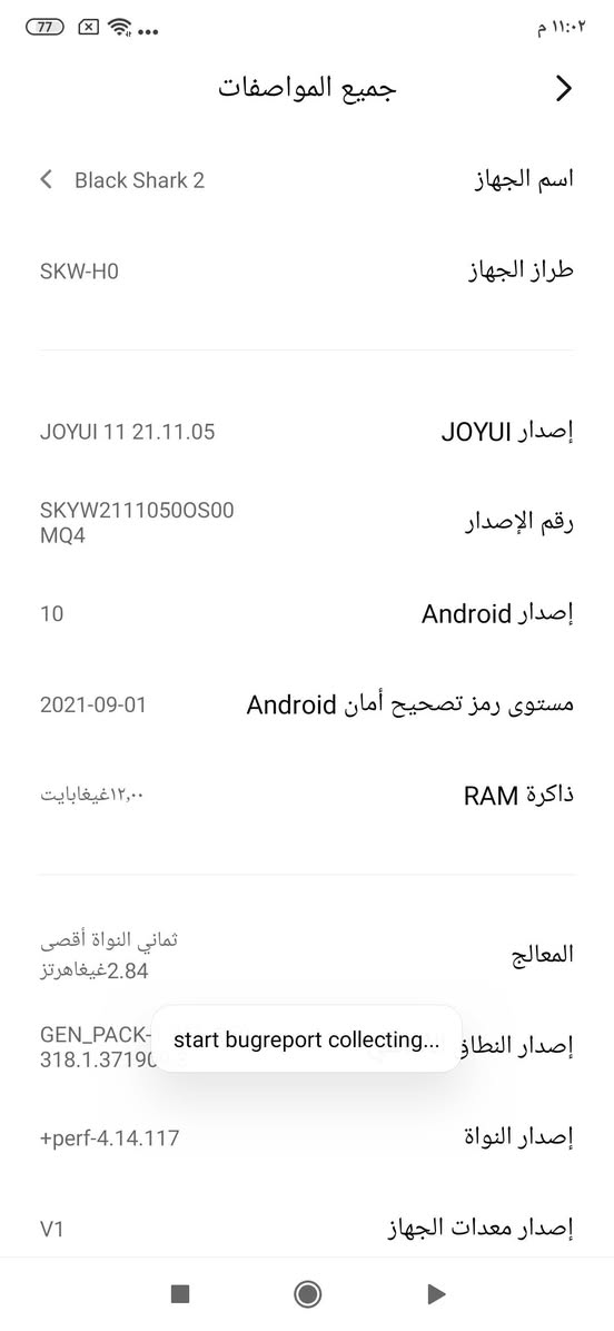 السلام عليكم للبيع جهاز
Xiaomi Black Shark 2
256 +12 الجهاز بي فطر في الشاشه فطر جده بصيط
ذسعر 120 الف  بدون ملحقات
نسخه الكيمنك
رجان بدون عملا


**إذا كنت صاحب هذا الإعلان وتريد حذفه لأي سبب، رجاءا أرسل رسالة إلى الدعم الفني**