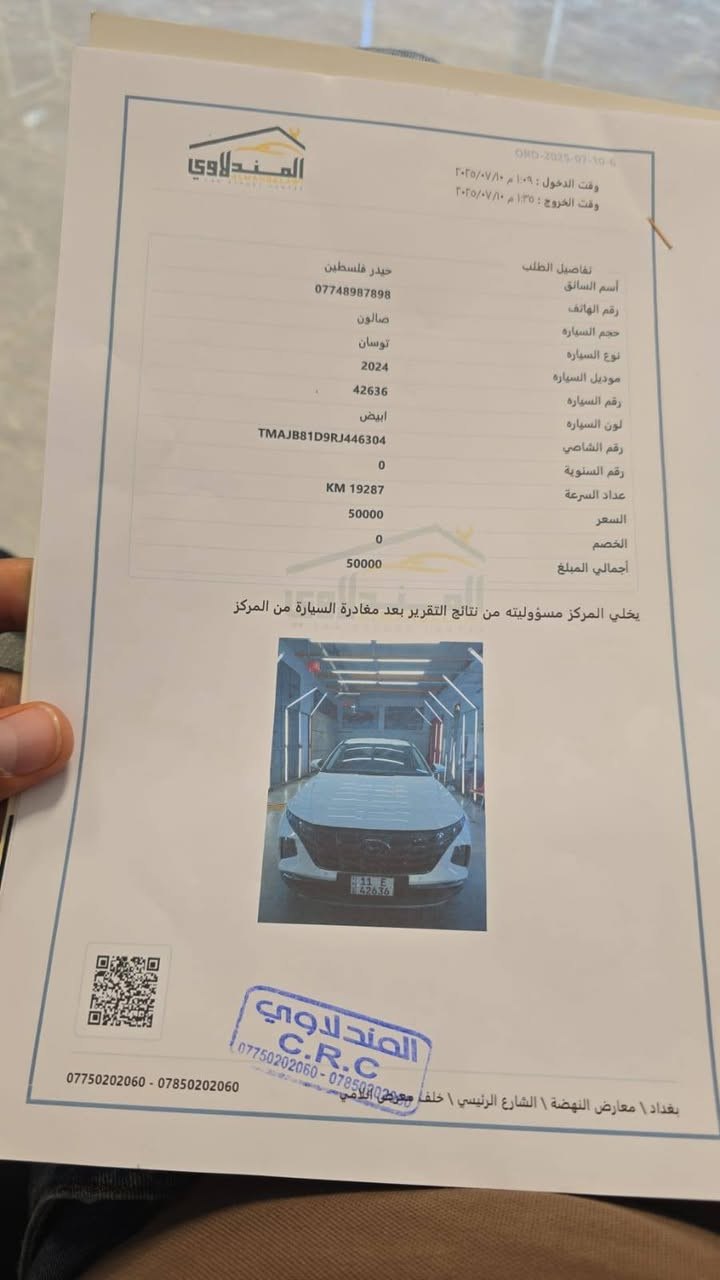 سلام عليكم
توسان 2024

رقم بغداد 

مكان بغداد

***********
السعر 215
