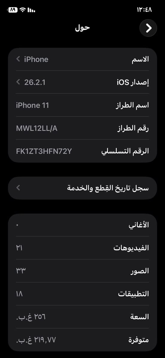 سلام عليكم iPhone 11عادي  للبيع 150ذاكرة 256بطارية 77 ضهر امفلش كامرة اتعلك ***********
