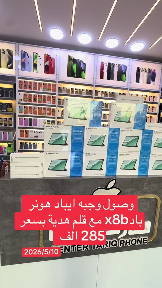 #هونر #ايباد #اكسبلورexplore #العراق #الشعب_الصيني_ماله_حل😂😂🙋🏻‍♂️ 


**إذا كنت صاحب هذا الإعلان وتريد حذفه لأي سبب، رجاءا أرسل رسالة إلى الدعم الفني**