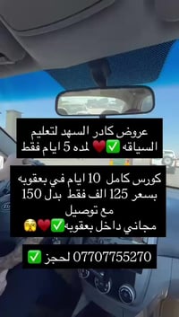 بعقوبة • كورس كامل • توصيل مجاني