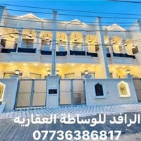 #الرافدللوساطةالعقاريه🏡🏠🏡 دار 🏠 للبيع مساحه 75 متر حي الجهاد مربع الام...