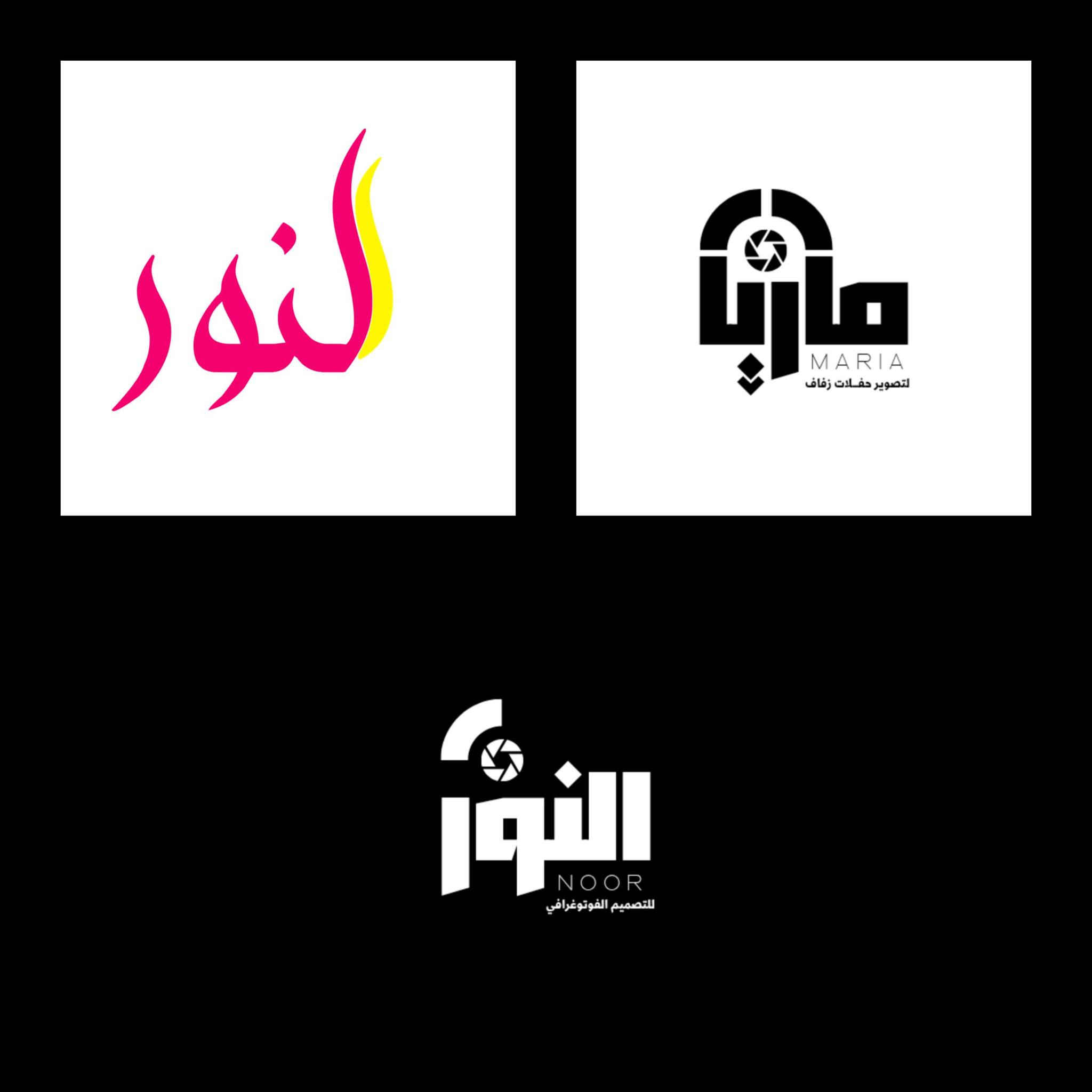 انت مميز وتريد تميز مشروعك الحل يمنة
مكتب النور للتصميم ❤️ 
نقدّم لكم تصاميم احترافية تشمل:
🎨 تصميم لوجو
🎨 هوية بصرية
🎨 بوستات سوشيال ميديا
🎨 كارتات بزنس
....
✔️ تصاميم عصرية
✔️ أسعار مناسبة
  (خصم يصل الى ٥٠٪ ) 
( خصم ٧٥٪ الى اول خمس طلبات ) 
✔️ التزام وسرعة
📩 للتواصل راسلنا خاص
أو اترك تعليق ونتواصل وياك 👇 
*********** واتساب
