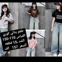 أرقى وأحدث الملابس الكوريه  ❤️❤️ خامه وكوالتي عالي وشرط الفحص  جمله فق...