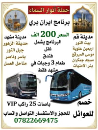 موعد الانطلاق 2026/6/3 اخر موعد تسليم الجوازات يوم السبت