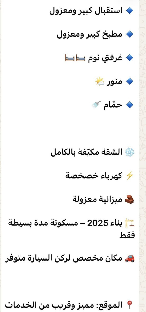 يوجد الدينا شقق الايجار مؤثث ويوجد الدينا شقق الايجار غير مؤثث ويوجد الدينا منازل الايجار في زيونه 710/712/714/716 اللتوصل على الرقم التالي ***********
