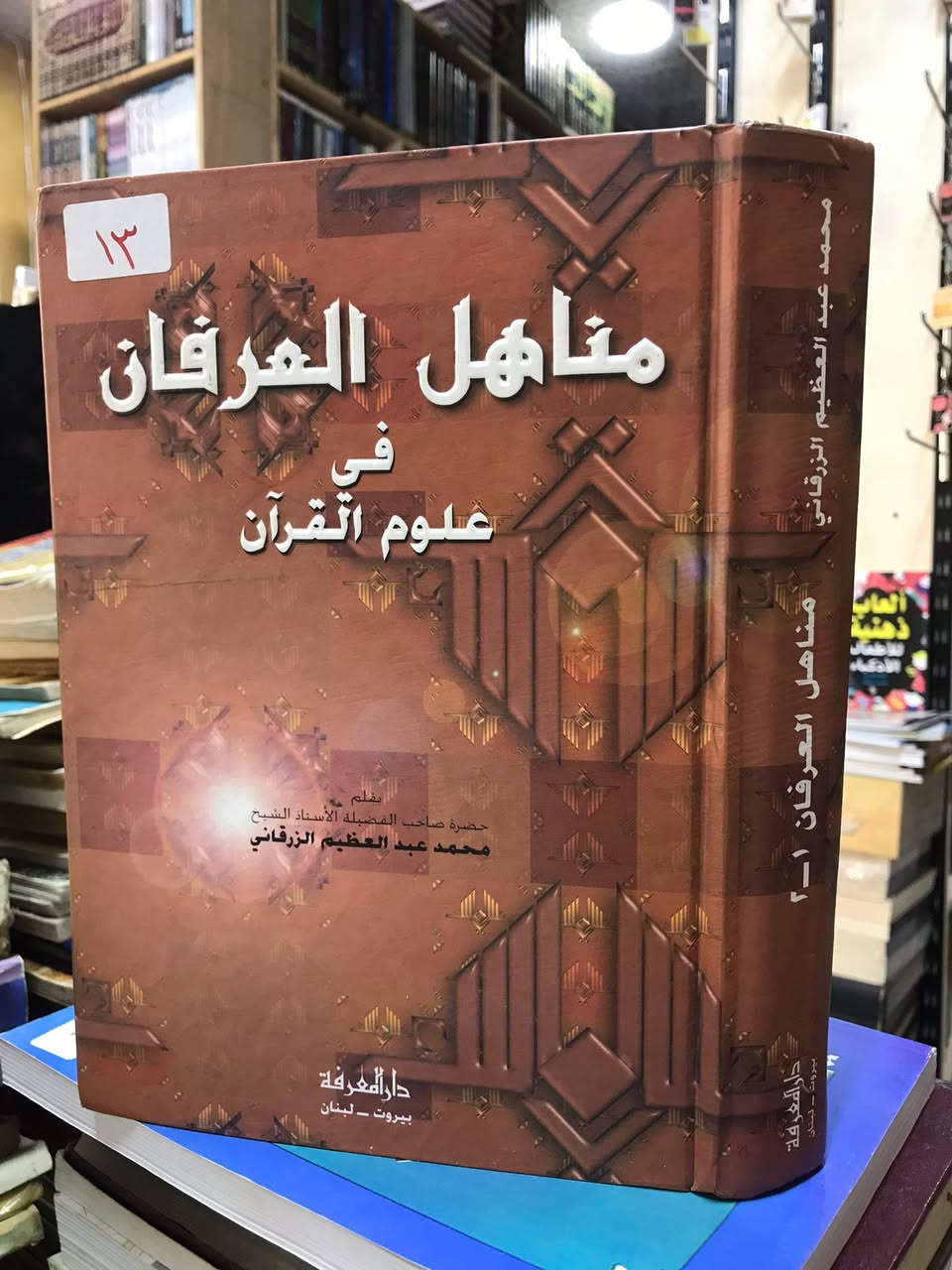 الاسعار داخل الصور 
مكتبة الجليس الصالح لبيع وشراء ومقايضة الكتب بانواعها جديد ومستخدم 
/ الانبار / الفلوجة 
قرب جامع الراوي
تقاطع العباسي 

***********
***********
توجد خدمة توصيل 🚚 الى جميع المحافظات ب5.000 فقط
