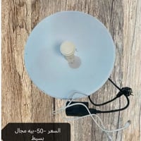 كلمن • للبيع • الكترونيات