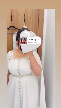 قفطان • مهر • خطوبة