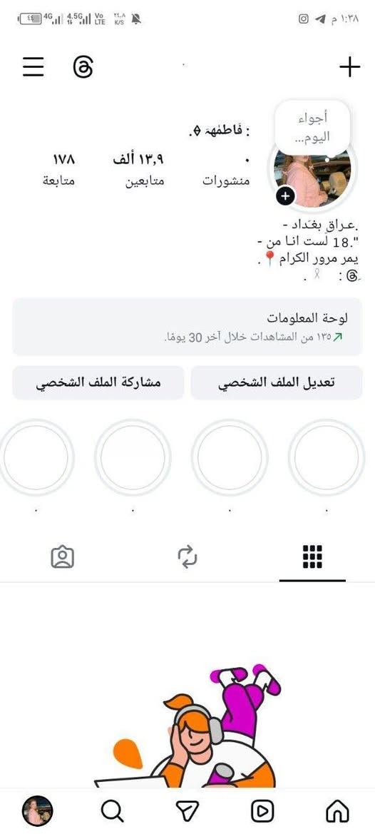 انستا يفيدك للشغل او شخصي كله عراقي مكاني بغداد حي جامعه وجه لوجه
***********
