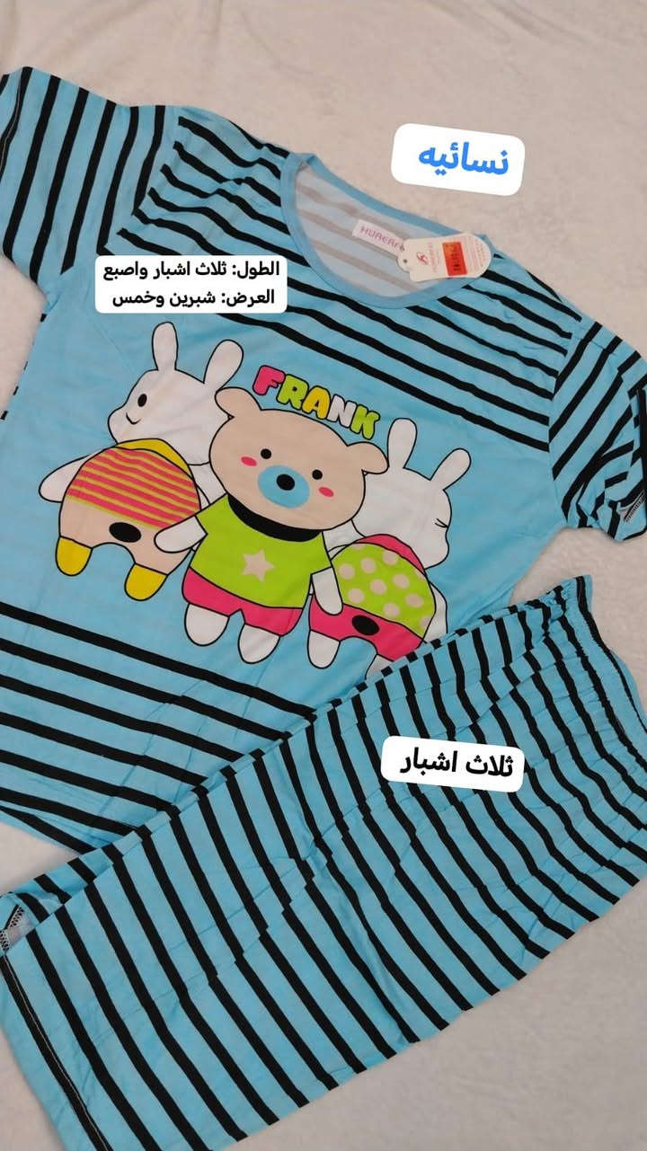 عندي كارتونه ملابس جمله العدد 72 قطعه اريدهن 148 مع توصيل وهاي نموذج من القطع الخامه تخبل توصيل متوفر جميع المحافظات


**إذا كنت صاحب هذا الإعلان وتريد حذفه لأي سبب، رجاءا أرسل رسالة إلى الدعم الفني**