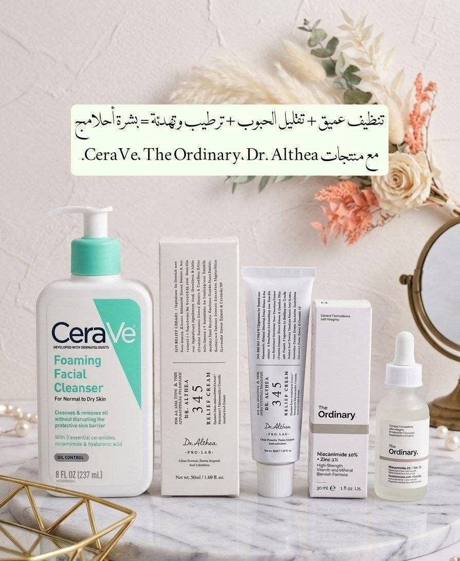 عرض العناية المتكامل للبشرة الدهنية والمختلطة والحساسة💯
تنظيف عميق + تقليل الحبوب + ترطيب وتهدئة = بشرة أحلامج مع منتجات CeraVe، The Ordinary، Dr. Althea.

🔹 1- غسول CeraVe Foaming Facial Cleanser غسول رغوي لطيف ينظف البشرة بعمق من الدهون الزائدة والأوساخ وبقايا المكياج، ويساعد على تقليل اللمعان المزعج بدون ما يسبب جفاف للبشرة. يحتوي على السيرامايد والنياسيناميد وحمض الهيالورونيك للمحافظة على حاجز البشرة الطبيعي وترطيبها أثناء التنظيف.

🔹 2- سيروم The Ordinary Niacinamide 10% + Zinc 1% من أشهر السيرومات المخصصة للبشرة الدهنية والمعرضة للحبوب، يساعد على تقليل ظهور الحبوب وآثارها، يخفف الإفرازات الدهنية الزائدة، ويساهم في تصغير مظهر المسامات وتحسين ملمس البشرة ليمنحها مظهراً أكثر نعومة وتجانساً.

🔹 3- كريم Dr. Althea 345 Relief Cream كريم مهدئ ومرطب غني بالمكونات المغذية للبشرة، يساعد على تهدئة الاحمرار والتهيج، ويوفر ترطيباً عميقاً يدوم لساعات طويلة. مناسب للبشرة الحساسة ويساعد على تعزيز نعومة ونضارة البشرة.

🌍 منشأ المنتجات: 
أمريكا 🇺🇸 سيرافي CeraVe 
كندا 🇨🇦 ذا أورديناري The Ordinary 
كوريا 🇰🇷 د. ألثيا Dr. Althea

  محافظات العراق ٤ الاف🚘


**إذا كنت صاحب هذا الإعلان وتريد حذفه لأي سبب، رجاءا أرسل رسالة إلى الدعم الفني**