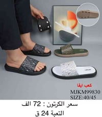 سليبر شبابي • سليبر ولادي • توصيل المحافظات