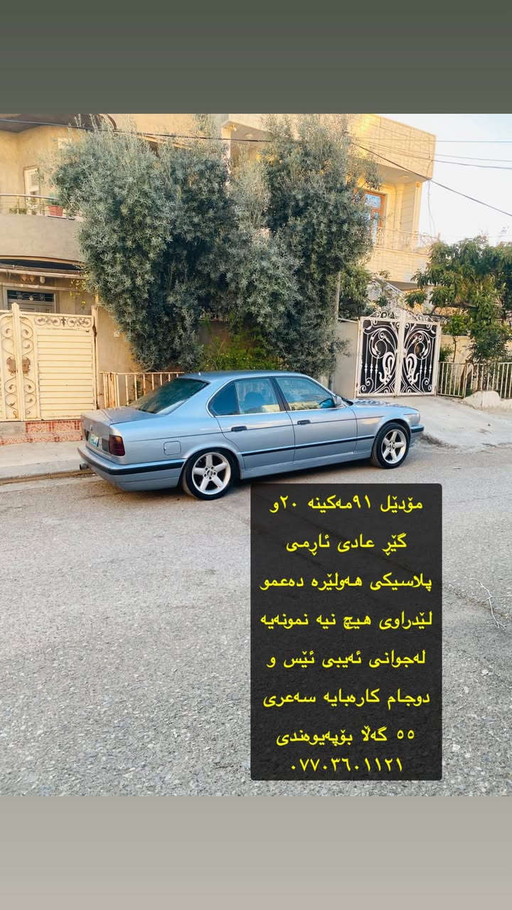BMW 1991 السليمانية, العراق


**إذا كنت صاحب هذا الإعلان وتريد حذفه لأي سبب، رجاءا أرسل رسالة إلى الدعم الفني**
