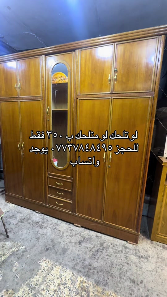 اليوم جهزنالكم كنتور ٥ ابواب ملحق دنك جاوي شغلة درجة اولى داخل خارج صاج وسعرة اخو البلاش ب ٣٥٠ فقط للحجز والاستفسار مراسلة الصفحة او الاتصال على الهاتف *********** يوجد واتساب 
