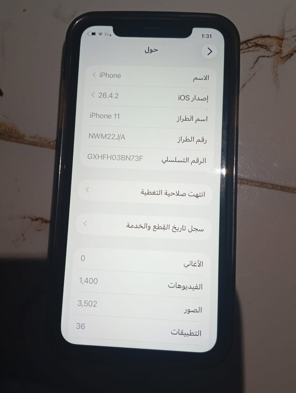 السلام عليكم تلفون 11 عادي بطاريه 71 جهاز وتر برو نضيف ماطاب صيانه جهاز بدون كارتونه جهاز حافاته نضيفه ذاكره 128 زلغ بصيط بشاشه 175    ***********
