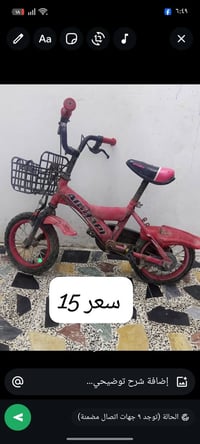 بايسكلات • يحتاجن تاير • خلف الشروفي