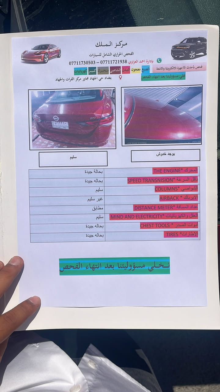 السلام عليكم 
نيسان سنترا 2020 للبيع او مراوس 
موقع السياره بغداد الدوره 
*********** 
سعر 130$ وبي مجال بسيط
