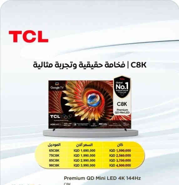 عروض بلاك فرايدي ♥️✅ مستمرة إلى نهاية الموسم ♥️✅✅✅✅

للحجز والاستفسار *********** واتساب
للحجز والاستفسار *********** واتساب

تتوفر خدمة التوصيل مجاني كافة مناطق بغداد
تتوفر خدمة التوصيل مجاني للمحافظات
