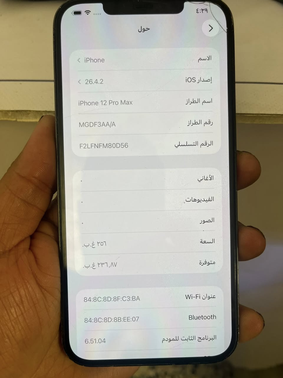 السلام عليكم
ايفون 12 برو ماكس مفتوح مره وحده مبدله السماعه الجوه وهسه هم صوتها ضعف باقي تفاصيل كدامكم

شاشته الاصليه بيها فطور من فوك وممبين بلتصوير بطاريته الاصليه وضهر مفطور بس الاصلي ممبدل السعر 300 الف مكاني بغداد الشالجية

***********
